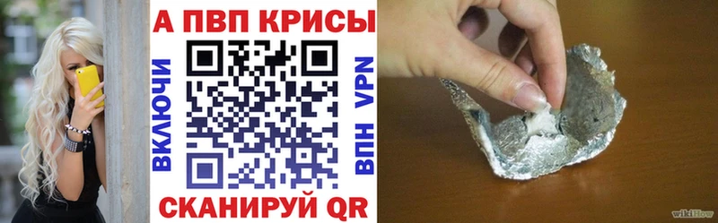 A PVP Crystall  как найти наркотики  Новая Усмань 