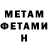Метадон мёд Javed Ashraf