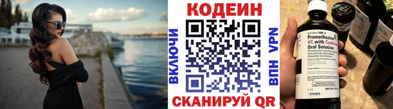 Codein напиток Lean (лин)  где найти   Новая Усмань 