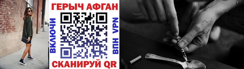 ГЕРОИН VHQ  Новая Усмань 