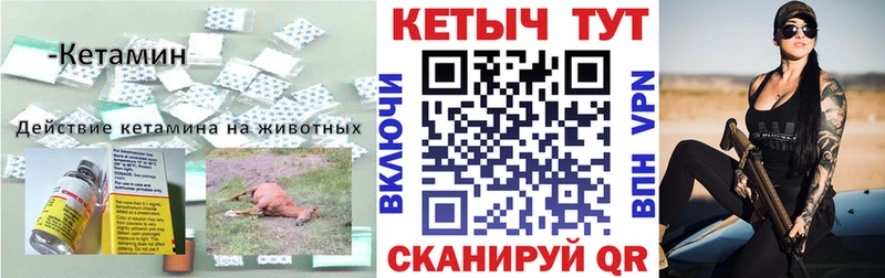 КЕТАМИН ketamine Новая Усмань