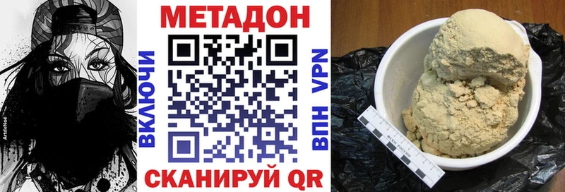 Метадон VHQ Новая Усмань